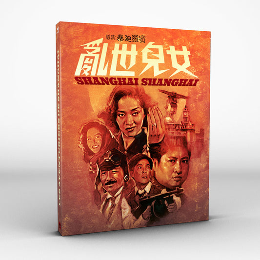 LES AVENTURIERS DE SHANGHAI