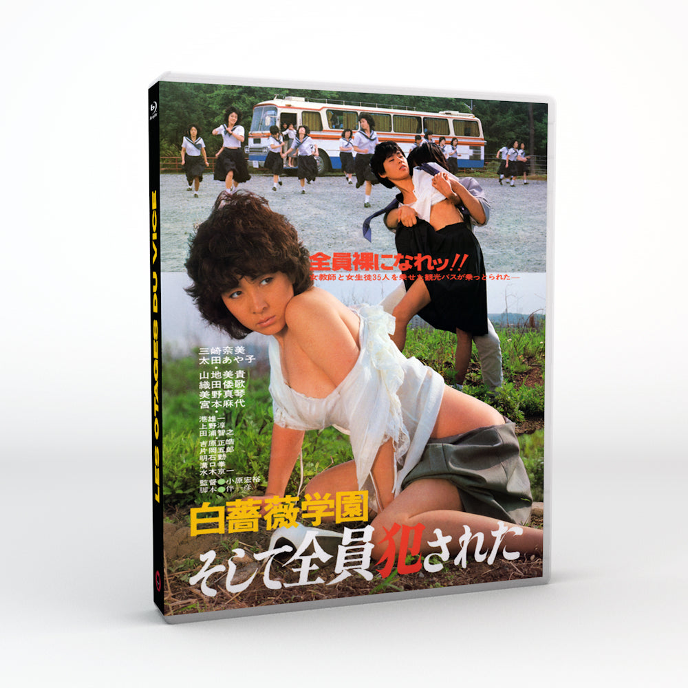 LES OTAGES DU VICE [BLURAY]