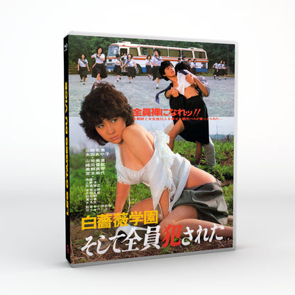 LES OTAGES DU VICE [BLURAY]